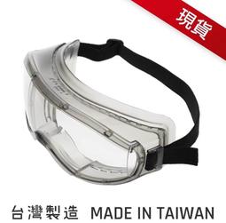 防雾專用 防口沫飛濺 安全護目鏡(5入組） 可套近視眼鏡 防風 防紫外抗UV400 台灣製造 歷史價格詳細信息