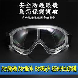透明眼鏡 防護眼鏡 防塵護目鏡 透明護目鏡 工作護目鏡 防塵眼鏡 防護眼鏡 安全眼鏡 歷史價格詳細信息