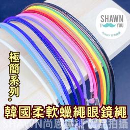眼鏡防滑繩運動眼睛防掉綁帶可調節兒童固定腳套掛繩子防脫落神器 歷史價格詳細信息