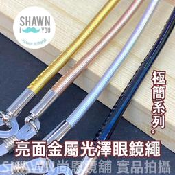 眼鏡防滑繩運動眼睛防掉綁帶可調節兒童固定腳套掛繩子防脫落神器 歷史價格詳細信息