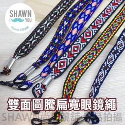眼鏡防滑繩運動眼睛防掉綁帶可調節兒童固定腳套掛繩子防脫落神器 歷史價格詳細信息