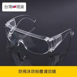 透明眼鏡 防護眼鏡 防塵護目鏡 透明護目鏡 工作護目鏡 防塵眼鏡 防護眼鏡 安全眼鏡 歷史價格詳細信息
