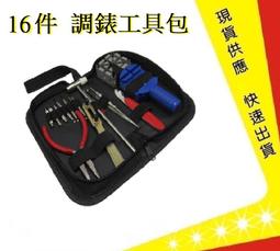 修錶工具修錶工具 高檔手錶退磁器 指南針 消磁器手錶保養 機械錶去磁  露天拍賣 歷史價格詳細信息