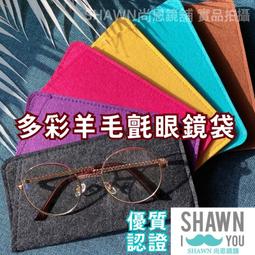 眼鏡袋韓國簡約近視墨鏡老花鏡皮套男便攜隨身收納袋女布質眼睛套-沐雨家居 歷史價格詳細信息