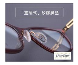 【1對】♬ 保時捷 PORSCHE 眼鏡適用矽膠鼻墊 雙孔插入式鼻墊~兩孔.插式.卡式.卡口 眼鏡鼻墊 歷史價格詳細信息