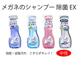 日本SOFT99 眼鏡清洗液-超除菌型(4入組) 歷史價格詳細信息