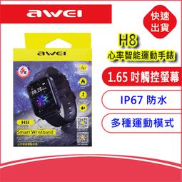 用維 AWEI H8 心率智能運動手錶-黑色 全屏運動手環 IP67防水 睡眠監控 來電提醒 藍牙音樂控制 強大續航 價格比較,價格查詢,歷史價格詳細信息
