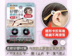 米諾諾矽膠眼鏡防滑套圓形-2枚入X1卡 歷史價格詳細信息
