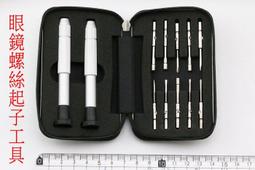 十色眼鏡防滑耳勾！矽膠耳勾 眼鏡防滑套 耳套 打球防滑耳勾 運動耳勾 彈性耳勾 SHAWN尚恩鏡舖 尚恩鏡鋪 歷史價格詳細信息