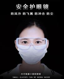 防霧 護目鏡 護目鏡眼鏡 【台灣現貨】 實驗護目鏡 護目鏡 可戴眼鏡 防霧護目鏡 工作護目鏡 防塵護目鏡 防風眼鏡 歷史價格詳細信息