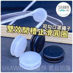 圓形 眼鏡防滑耳勾【小麥購物】24H出貨台灣現貨【E070】 防滑圈 耳勾 耳掛 眼鏡防滑套 眼鏡 防滑 止滑 運動耳勾 歷史價格詳細信息