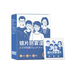 鏡片防霧濕巾(1盒入) 眼鏡防霧濕巾 眼鏡防霧 眼鏡清潔 眼鏡清潔布 鏡面防霧 防霧濕巾 歷史價格詳細信息