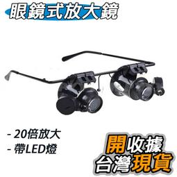 led放大鏡-頭戴式閱讀放大鏡可充電帶燈便攜美睫美甲 歷史價格詳細信息