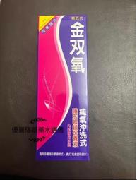 雙氧鮮麗漂白素【 4000cc】/ 偏遠地區運費下單前請私訊詢問 歷史價格詳細信息