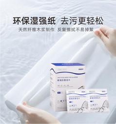 【防霧眼鏡濕巾 100入】眼鏡濕巾 眼鏡防霧 防霧眼鏡 螢幕擦拭布 歷史價格詳細信息