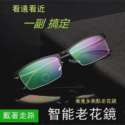 男女老花鏡 高清老花鏡2859男款智能感光遠近兩用變色老花鏡 多功能漸進多焦點老花鏡 歷史價格詳細信息
