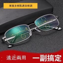 男女老花鏡 高清老花鏡2859男款智能感光遠近兩用變色老花鏡 多功能漸進多焦點老花鏡 歷史價格詳細信息
