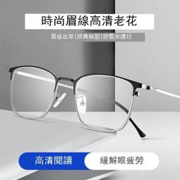 男女老花鏡 高清老花鏡2859男款智能感光遠近兩用變色老花鏡 多功能漸進多焦點老花鏡 歷史價格詳細信息