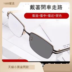 智能老花鏡科技自動調節度數高檔高清防藍光變焦老年人眼鏡中老年 歷史價格詳細信息