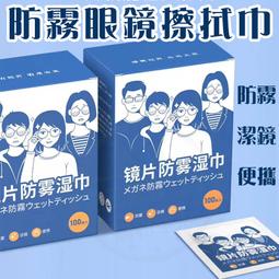 眼鏡防霧濕紙巾100片 歷史價格詳細信息