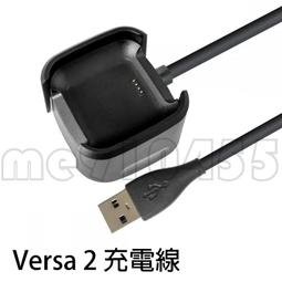Fitbit Versa 2 充電線 充電器 充電座 Versa2 USB 充電器 充電座 充電線 價格比較,價格查詢,歷史價格詳細信息