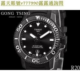 特惠百貨天梭 TISSOT T-Sport系列 T1204171105100 旋轉外圈 計時碼錶 2020臺灣公司貨 歷史價格詳細信息