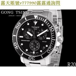 TISSOT 天梭 T-Sport系列 PRC200 競速三眼計時腕錶 T1144171104700 歷史價格詳細信息