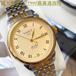 特惠百貨天梭 TISSOT T-Sport系列 T1204171105100 旋轉外圈 計時碼錶 2020臺灣公司貨 歷史價格詳細信息
