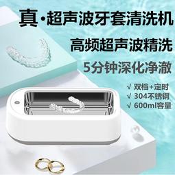 真超聲波潔牙儀家用便攜電動潔牙器可視美牙儀衝牙儀洗牙源頭 歷史價格詳細信息