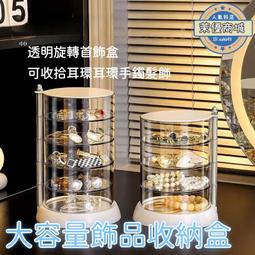首飾盒 飾品收納盒 飾品盒子 首飾收納盒 高檔實木首飾盒 抽屜式收拾盒珠寶飾品多層耳飾首飾盒 首飾盒ins風-正正精品 歷史價格詳細信息