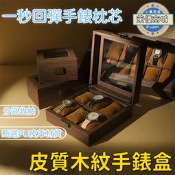 輕奢手錶盒子10位大容量收納盒木質碳纖維pu皮手錶展示盒 歷史價格詳細信息