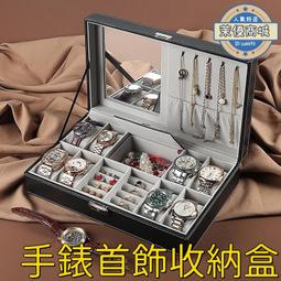 手錶首飾收納盒手串盒大容量腕錶收藏盒手錶盒 手錶盒 手錶首飾收納盒 禮盒 錶盒 手錶收納盒 名錶展示盒 收藏盒 首飾品盒 歷史價格詳細信息