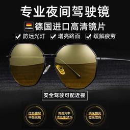 夜視鏡開車專用夜間夜晚上夜光男士偏光夜視眼鏡日夜兩用防遠光燈 歷史價格詳細信息
