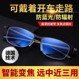 老花鏡男遠近兩用超輕多焦點高檔變焦中老年高清老花眼釒競女防藍光 歷史價格詳細信息
