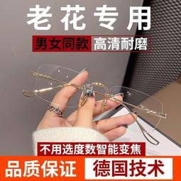 老花鏡男自動遠近兩用多焦點漸進藍光變焦中老年老花鏡女防智能大促折扣YL0506 歷史價格詳細信息