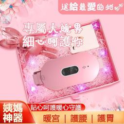 暖宮腰帶大姨媽神器女生腹部舒緩痛經熱敷儀新款暖宮寶禮品 歷史價格詳細信息