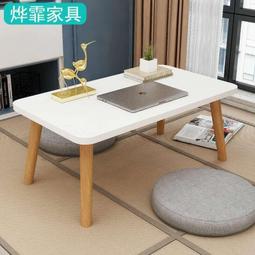 小方桌 簡約榻榻米飄窗桌子小茶幾矮桌子實木地桌 歷史價格詳細信息