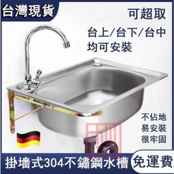 【現貨】304不銹鋼可伸縮瀝水籃水槽架子廚房洗菜盆多功能家用單水池2085 歷史價格詳細信息