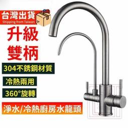 304不銹鋼 冷熱控制抽拉水龍頭 廚房水流理台龍頭 廚房花灑伸縮水龍頭 歷史價格詳細信息