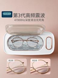 OIDIRE超聲波清洗機洗眼鏡機家用儀器首飾牙套清潔機眼睛清洗神器 歷史價格詳細信息