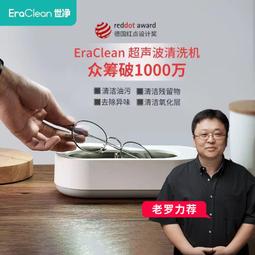EraClean 世淨 GE01 超聲波清洗機 歷史價格詳細信息