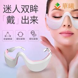 眼部按摩儀 眼部按摩器眼部按摩儀去黑眼圈熱敷眼睛按摩神器護眼儀器FQ06 歷史價格詳細信息
