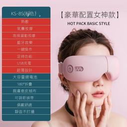 眼部按摩器 熱敷眼罩 護眼儀 眼部按摩儀 氣壓熱敷按摩眼罩 恆溫熱敷按摩儀 震動按摩器 太陽穴按摩 歷史價格詳細信息