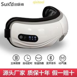 眼部按摩儀熱敷蒸汽眼罩緩解眼部疲勞學生護眼儀充電式眼睛按摩儀 歷史價格詳細信息