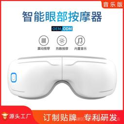 阿爾護藍眼420儀摩熱206氣衛壓敷眼部按摩器振動眼部按器牙音樂 歷史價格詳細信息