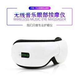 新款眼部按摩儀眼睛按摩器護眼儀熱敷眼罩眼保儀智能按摩器送禮物 歷史價格詳細信息