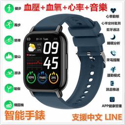 1.8吋音樂手錶 智能手錶 智能手環 手錶 手環 心率 睡眠 血壓 血氧 藍牙通話 來電提醒 支援中文LINE 歷史價格詳細信息
