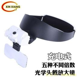 led放大鏡-頭戴式閱讀放大鏡可充電帶燈便攜美睫美甲 歷史價格詳細信息