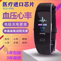 男女通用測血壓心率心電圖防水運動計步器多功能手表 歷史價格詳細信息