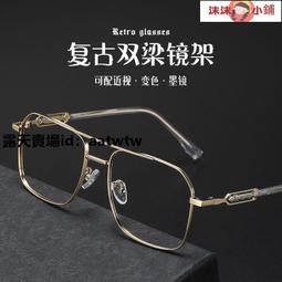 【沫沫小鋪】近視鏡 眼鏡 近視眼鏡 男款大臉雙梁時尚防藍光痞帥眼鏡框可配鏡有度數智能變色近視眼睛 歷史價格詳細信息
